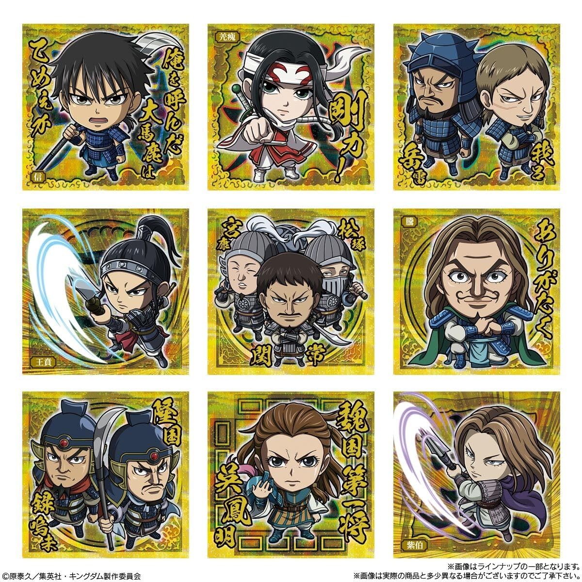 Amazon | にふぉるめーしょん キングダム シールウエハースvol.4 20個