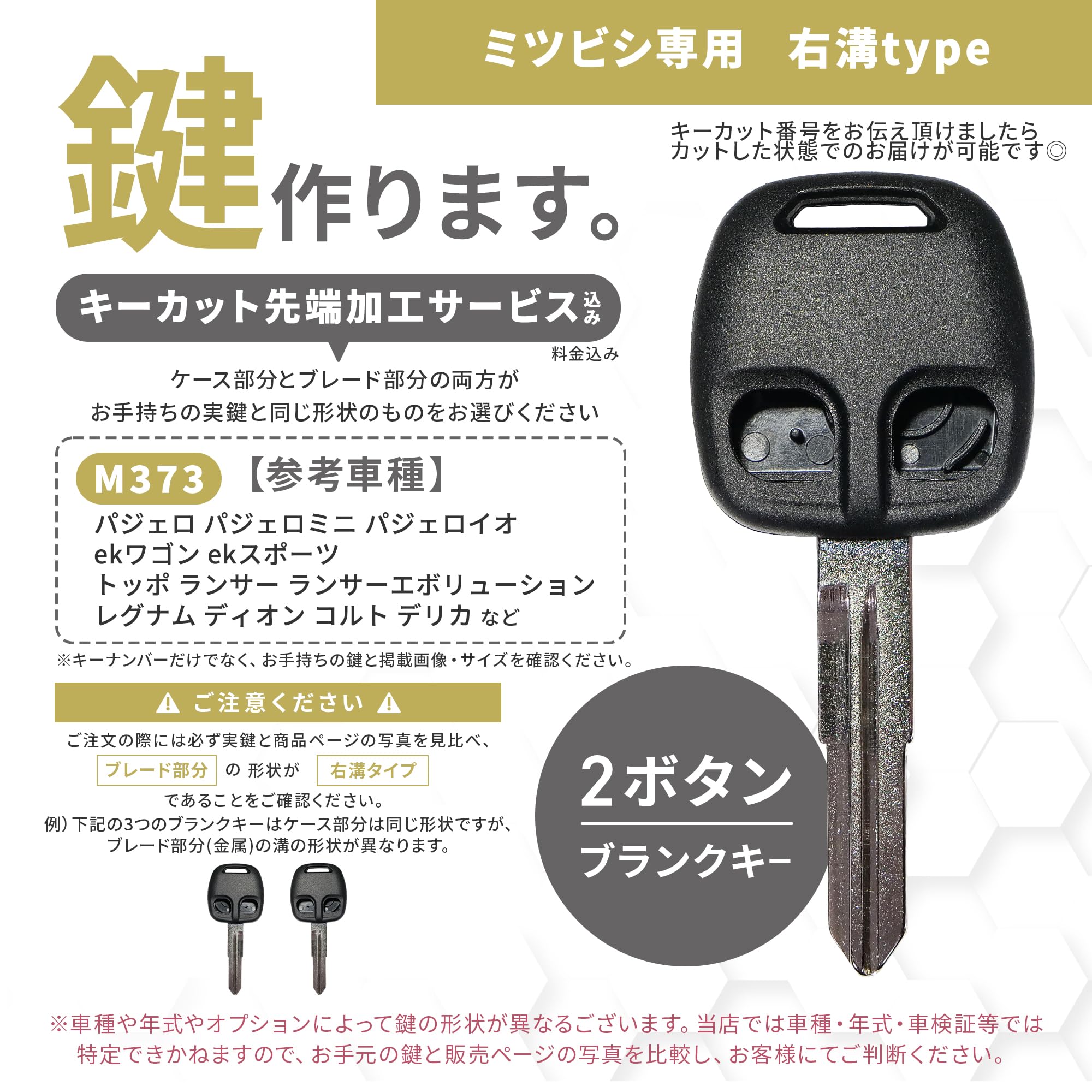 Amazon.co.jp: キーカット無料 加工 キーナンバー が分かれば キー