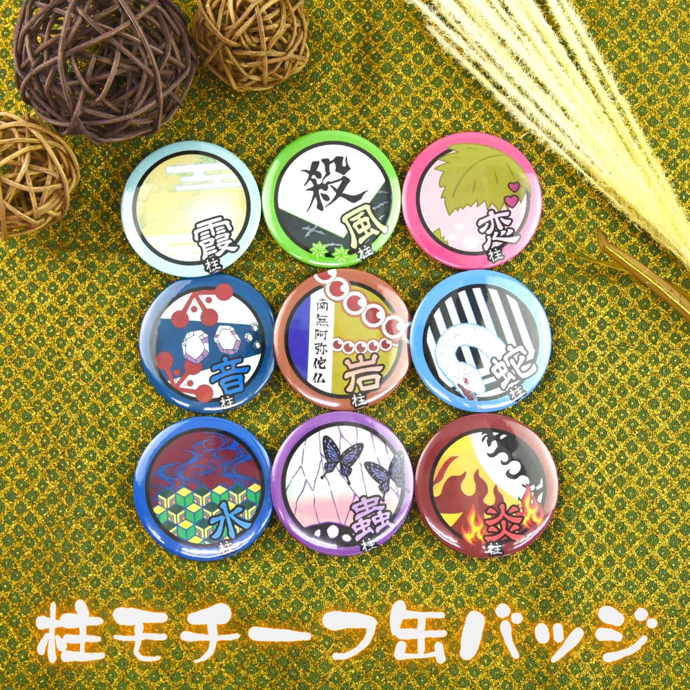 鬼滅の刃　柱バースデー缶バッチセット 鬼滅の刃』バースデイ缶バッジ 不死川玄弥 BE1: アクセサリー類