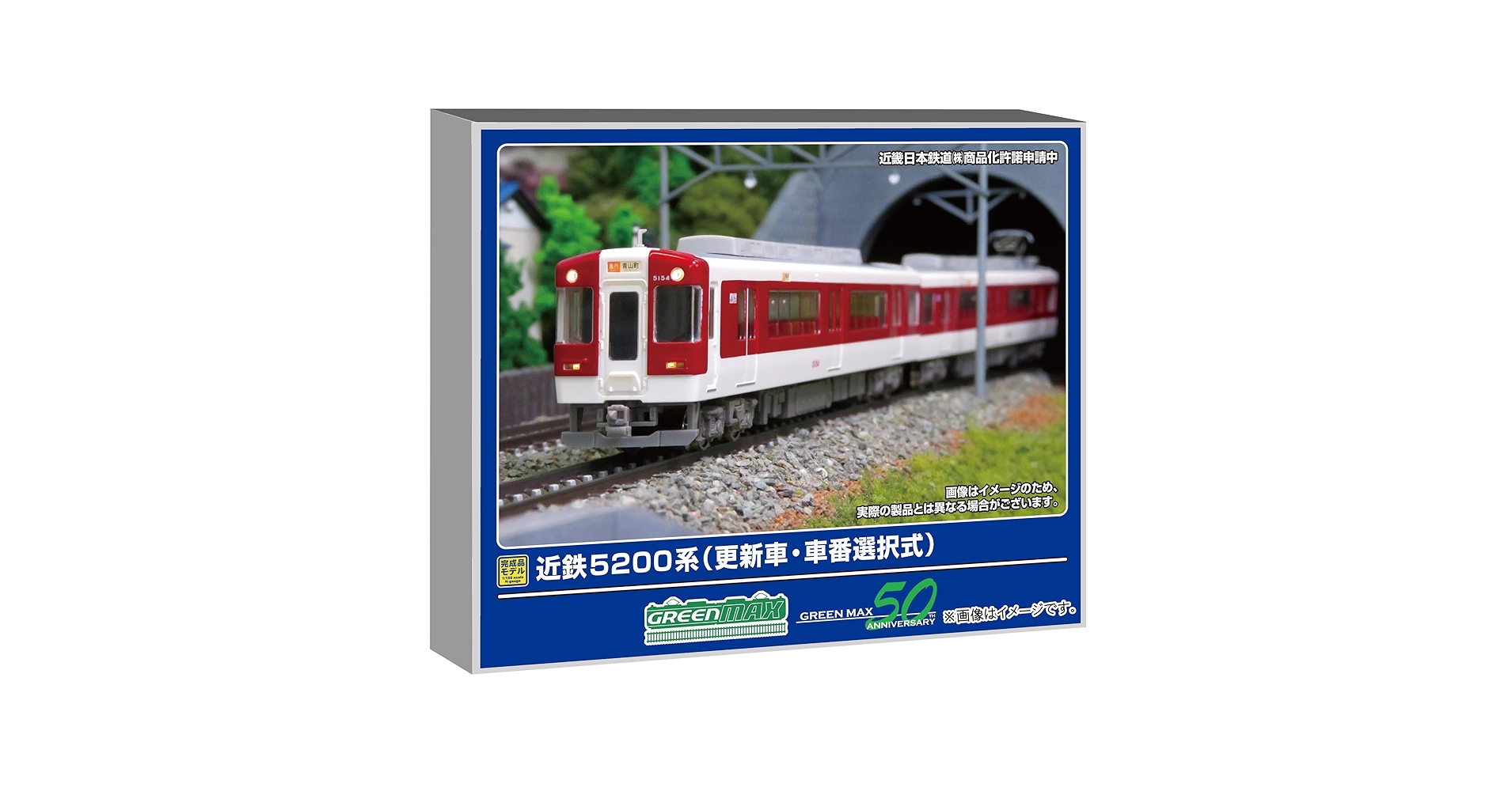 Amazon | グリーンマックス Nゲージ 近鉄5200系 更新車・車番