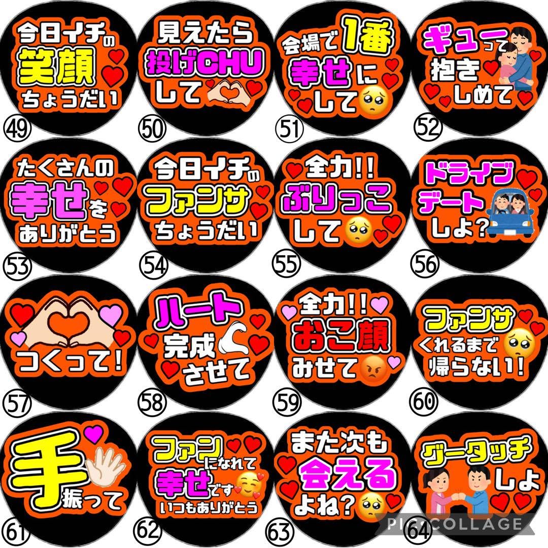 Amazon.co.jp: ファンサ カンペ うちわ文字 横尾渉 : ホーム