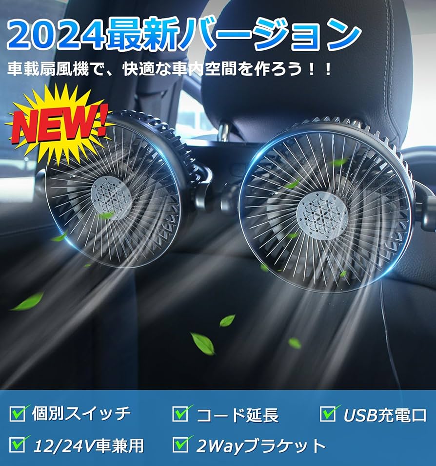 Amazon.co.jp: 車 扇風機 PORAXY 車用扇風機 2.5m配線延長 車載