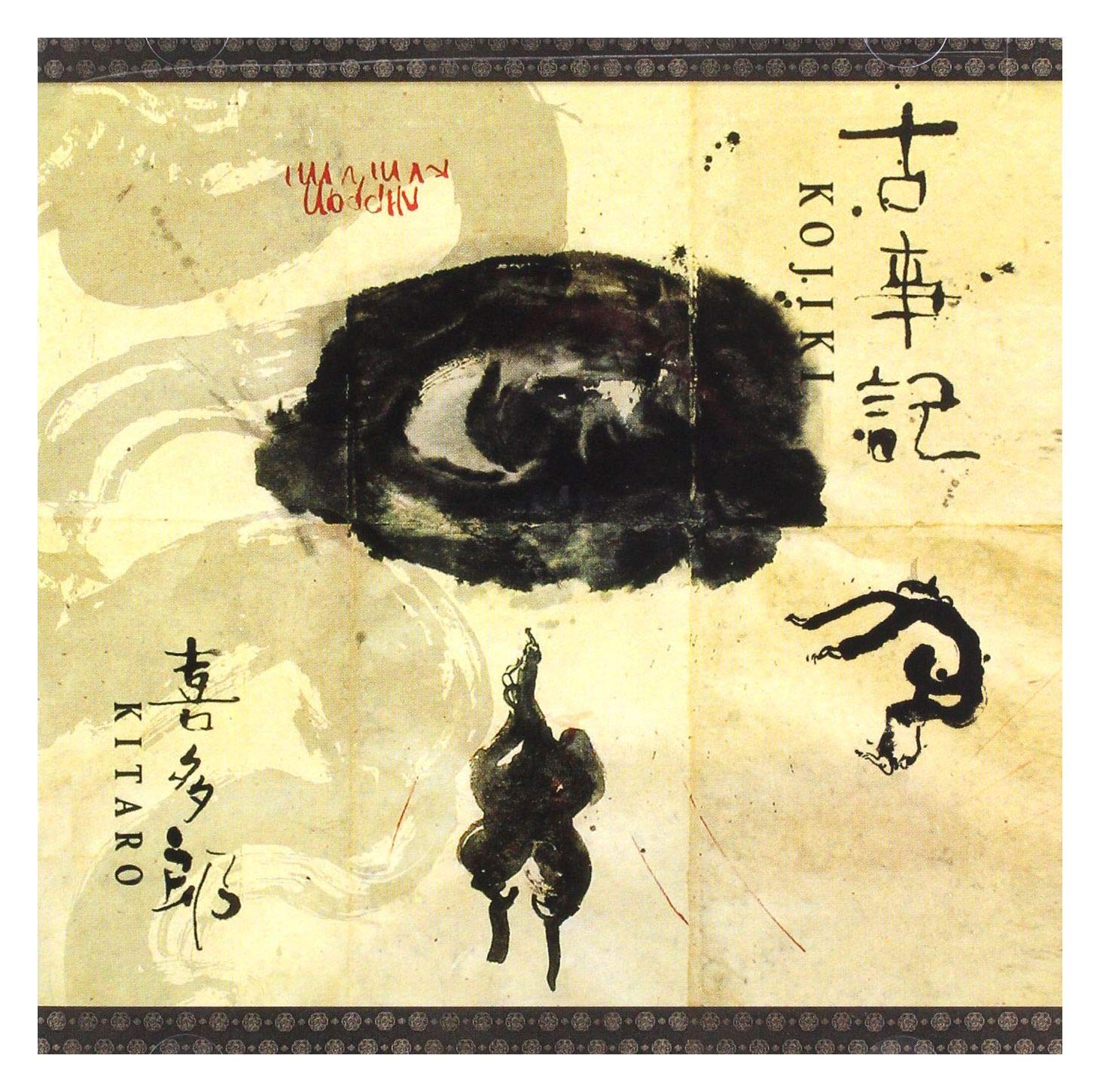 Kojiki (Remastered Deluxe Edition)