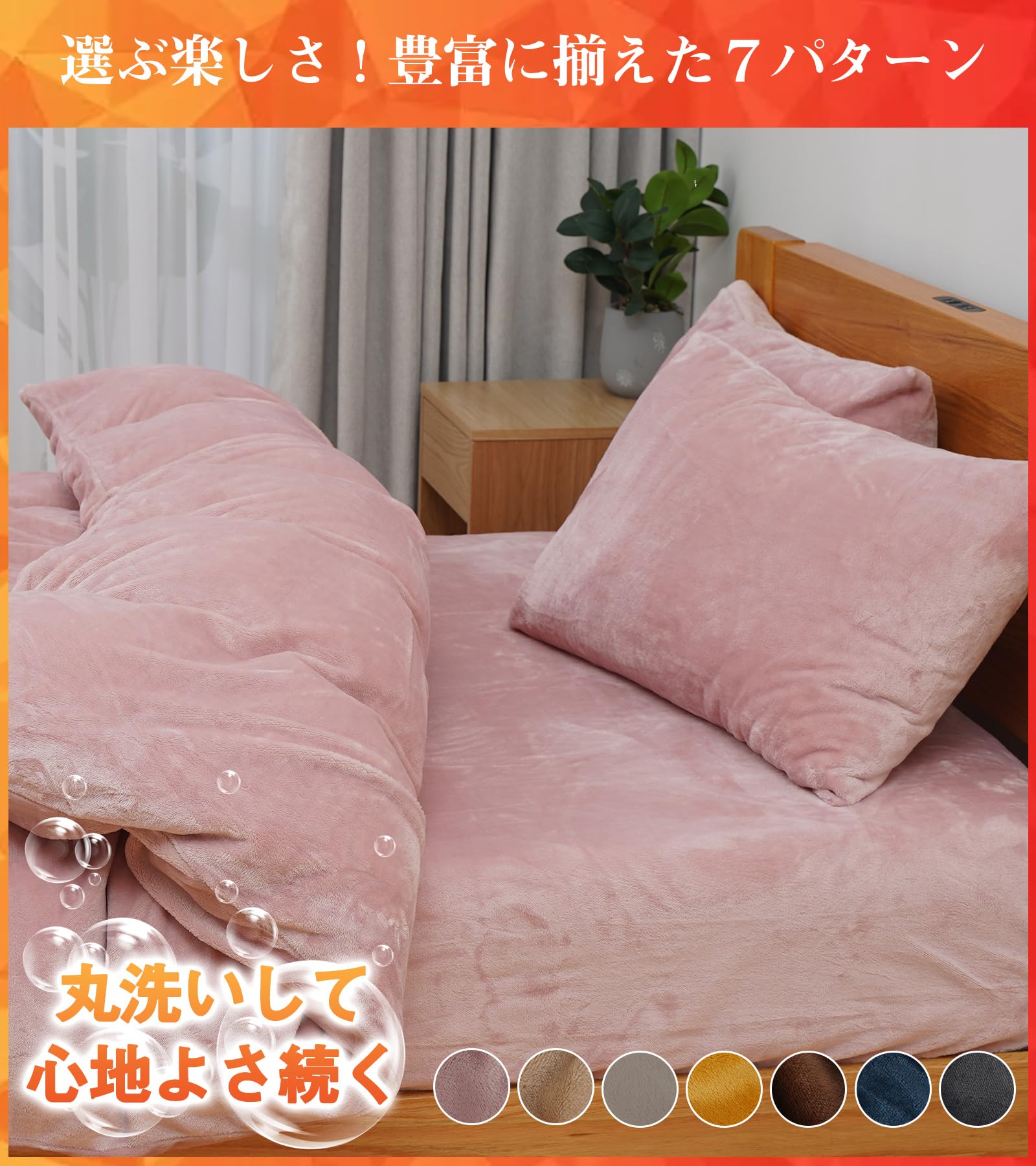 Amazon｜Lazy Sky 枕カバー 冬 43 63『プラス2.5℃&極上タッチ