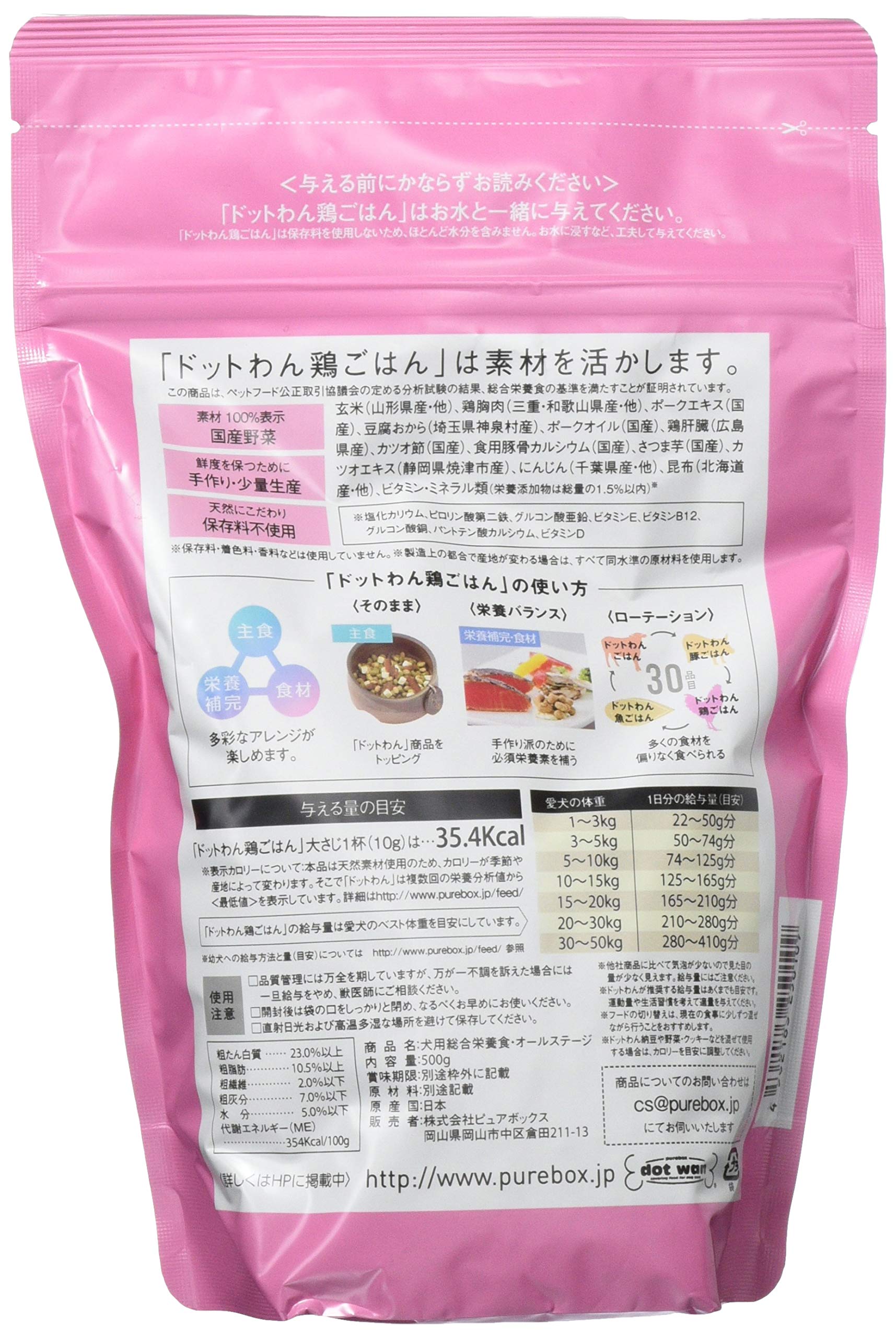 Amazon.co.jp: [ ドットわん 公式 ] ドッグフード ドットわん 「 鶏