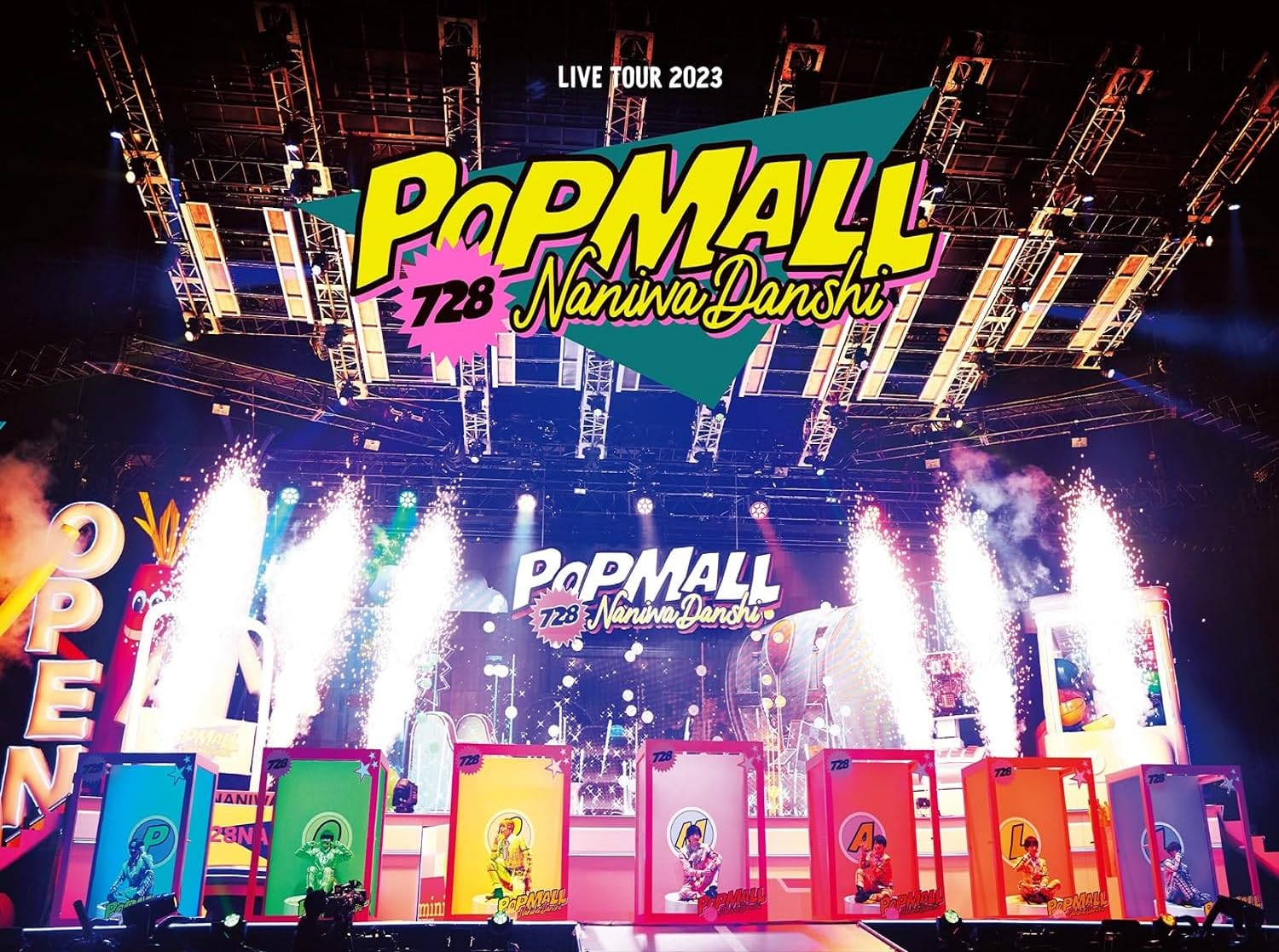 Amazon.co.jp: なにわ男子 LIVE TOUR 2023 'POPMALL'(初回限定盤＋通常