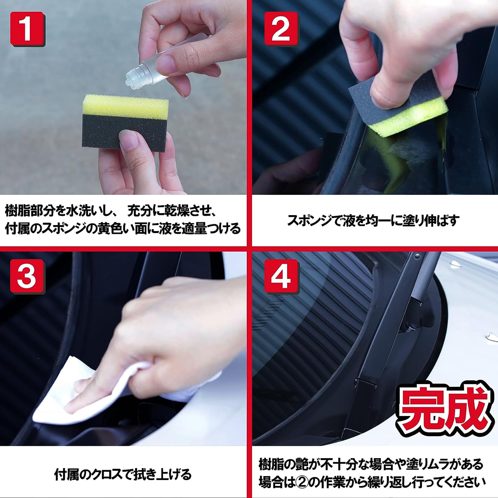 カーメイト 車用 コーティング剤 黒樹脂復活 プレミアムコート 6か月耐久 劣化防止 8ml C136 - 5