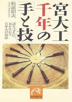 手づくり木工事典 全巻セット（54巻） 最新版 木工の基本を学ぶ | 株式会社ユーイーピー |本 | 通販