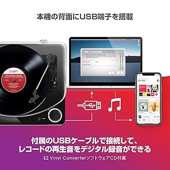ION Audio Max LP レコードプレーヤー USB端子 スピーカー内蔵 Amazon.co.jp: ION Audioレコードプレーヤー USB ヘッドホン端子