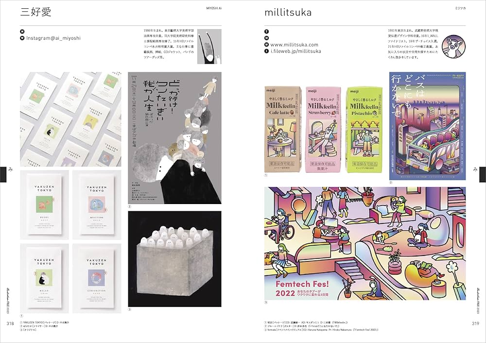 IMAGE WORKS イラストファイル ボンカラーフォト デザイン アート ファッションイラストレーション・ファイル2019」に掲載されまし