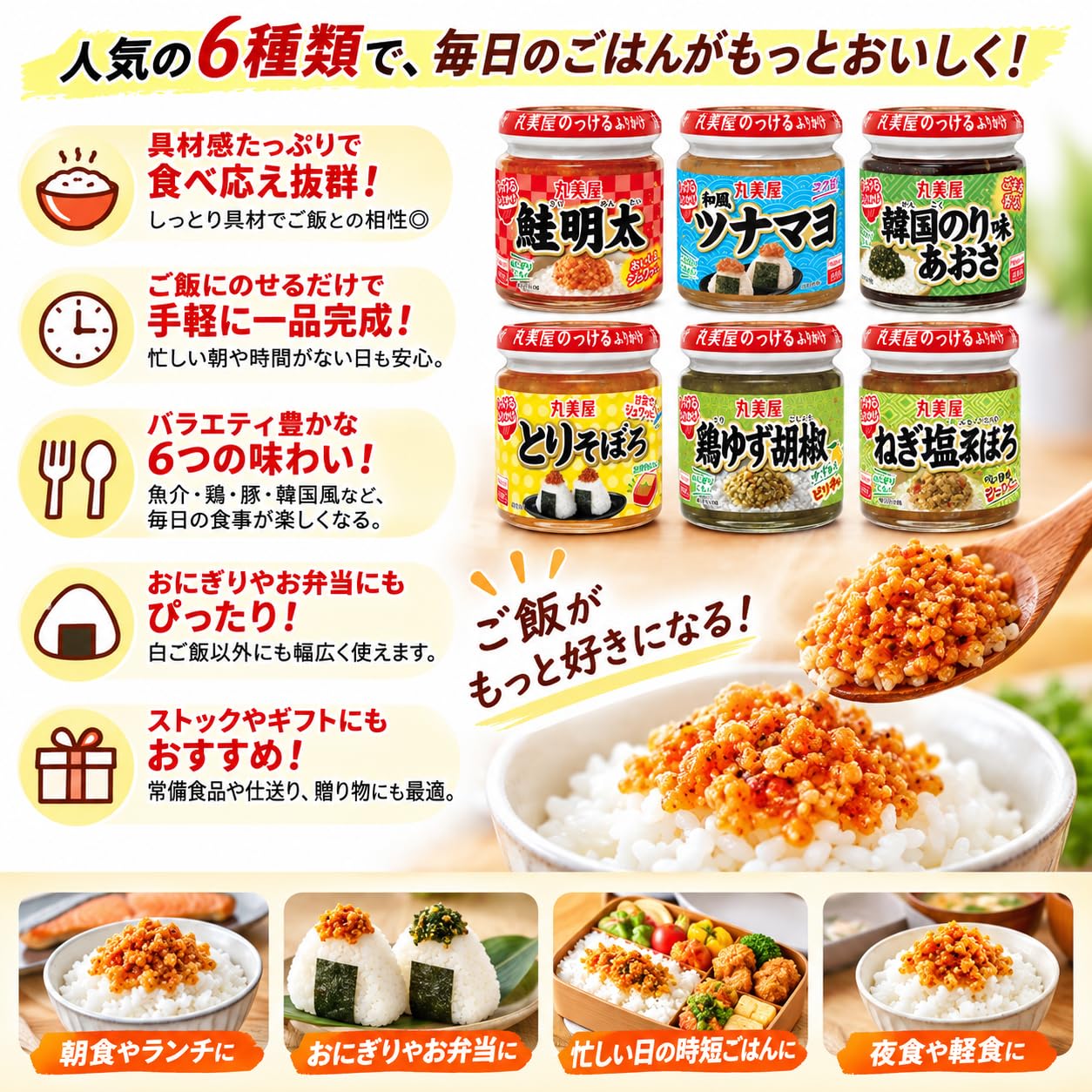 Amazon.co.jp: のっけるふりかけ 丸美屋 ツナマヨ 6種 セット