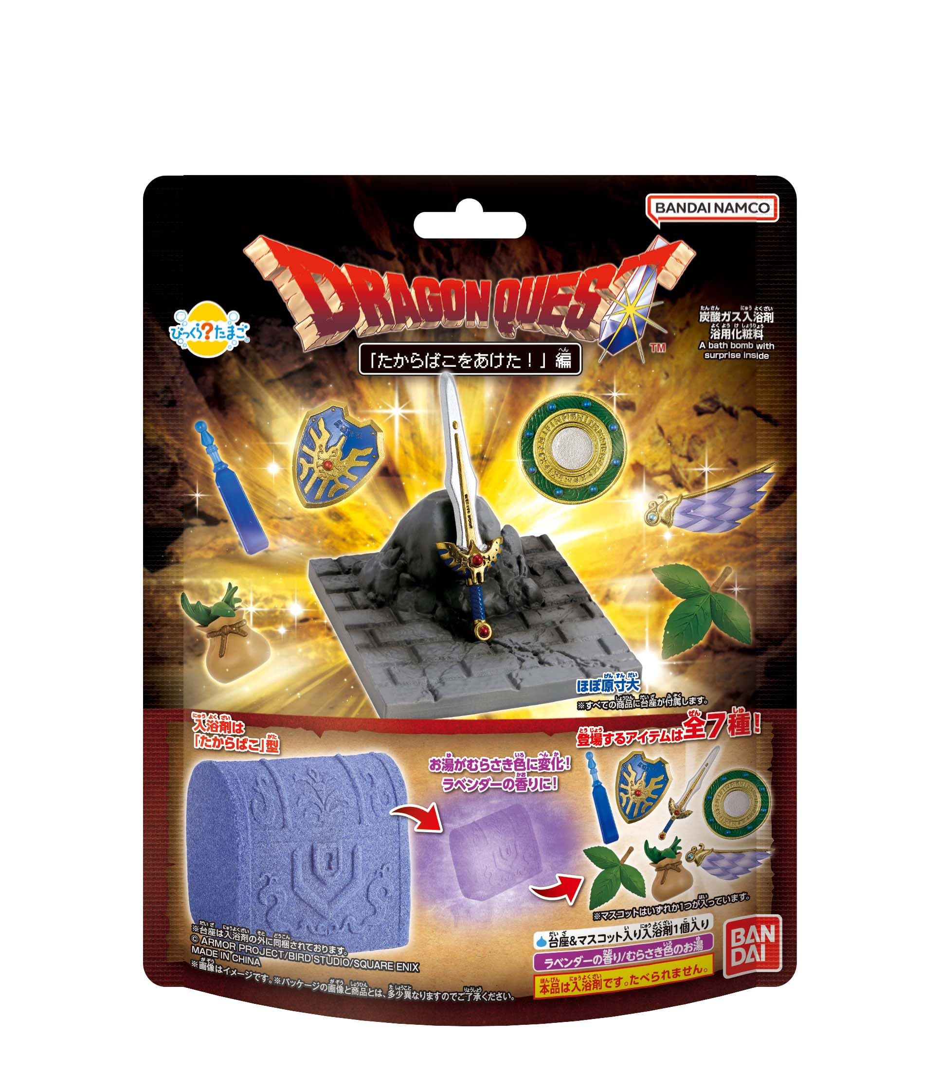 Amazon.co.jp: バンダイ(BANDAI) びっくらたまご ドラゴンクエスト