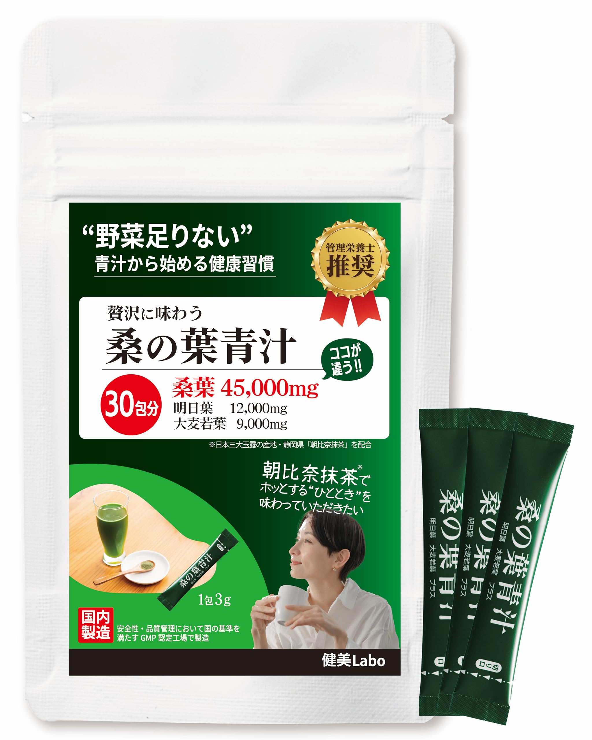 Amazon | 贅沢に味わう 桑の葉青汁 3g×30包 【管理栄養士推奨】桑葉