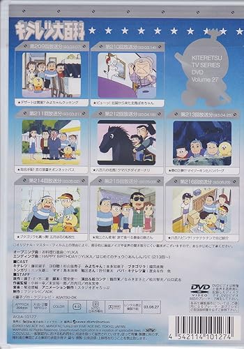 Amazon Com キテレツ大百科 Dvd 27 Movies Tv