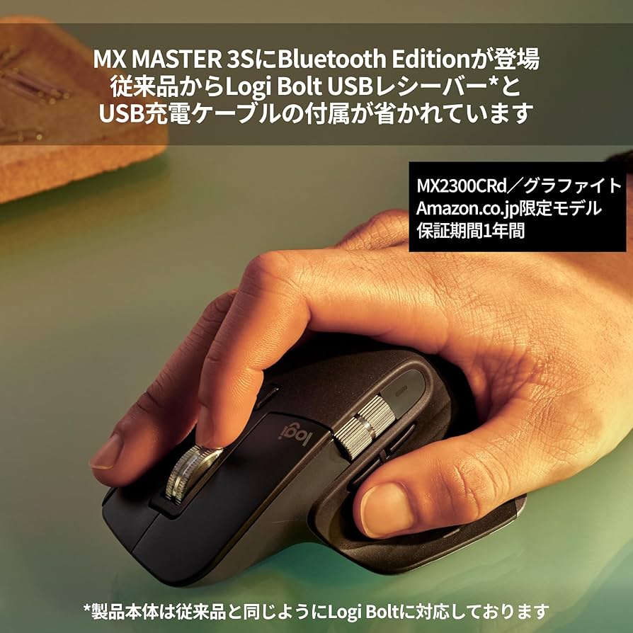 【新品未開封】Logicool MX MASTER 3S グラファイト logicool マウス ワイヤレスマウス ロジクール MX MASTER 3S