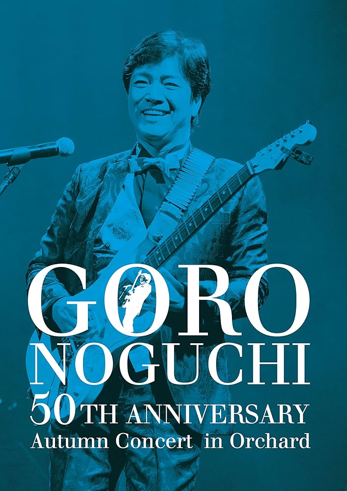 Amazon.co.jp: GORO NOGUCHI 50TH ANNIVERSARY Autumn Concert in