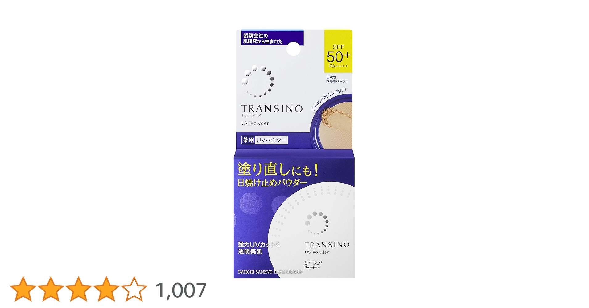 Amazon | トランシーノ 【医薬部外品】 薬用UVパウダーn 12g