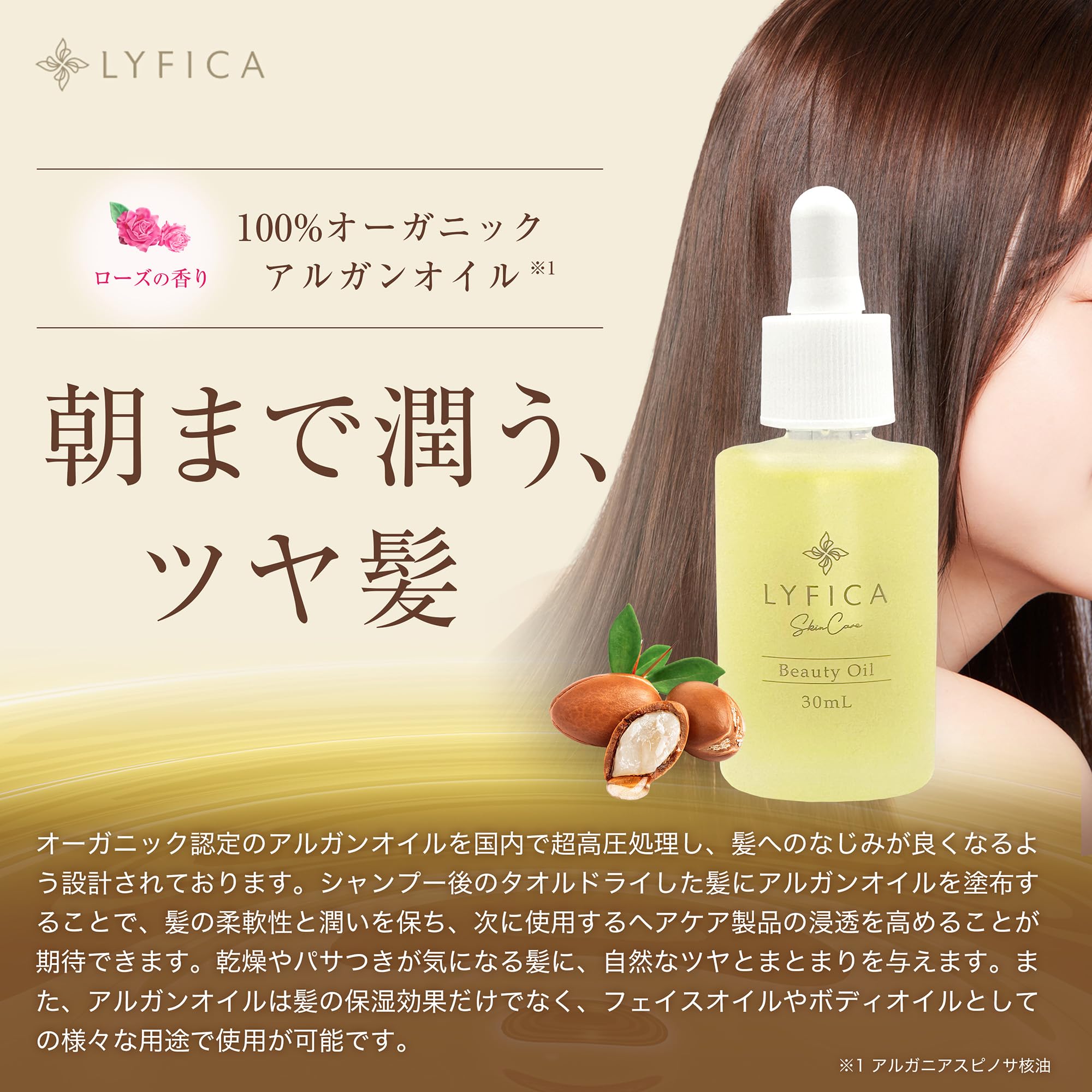 ⭐️化粧用オイル２種６点→リピト３点、エフィカ３点 Amazon | 【万能美容オイル】リフィカ ヘアオイル オーガニック
