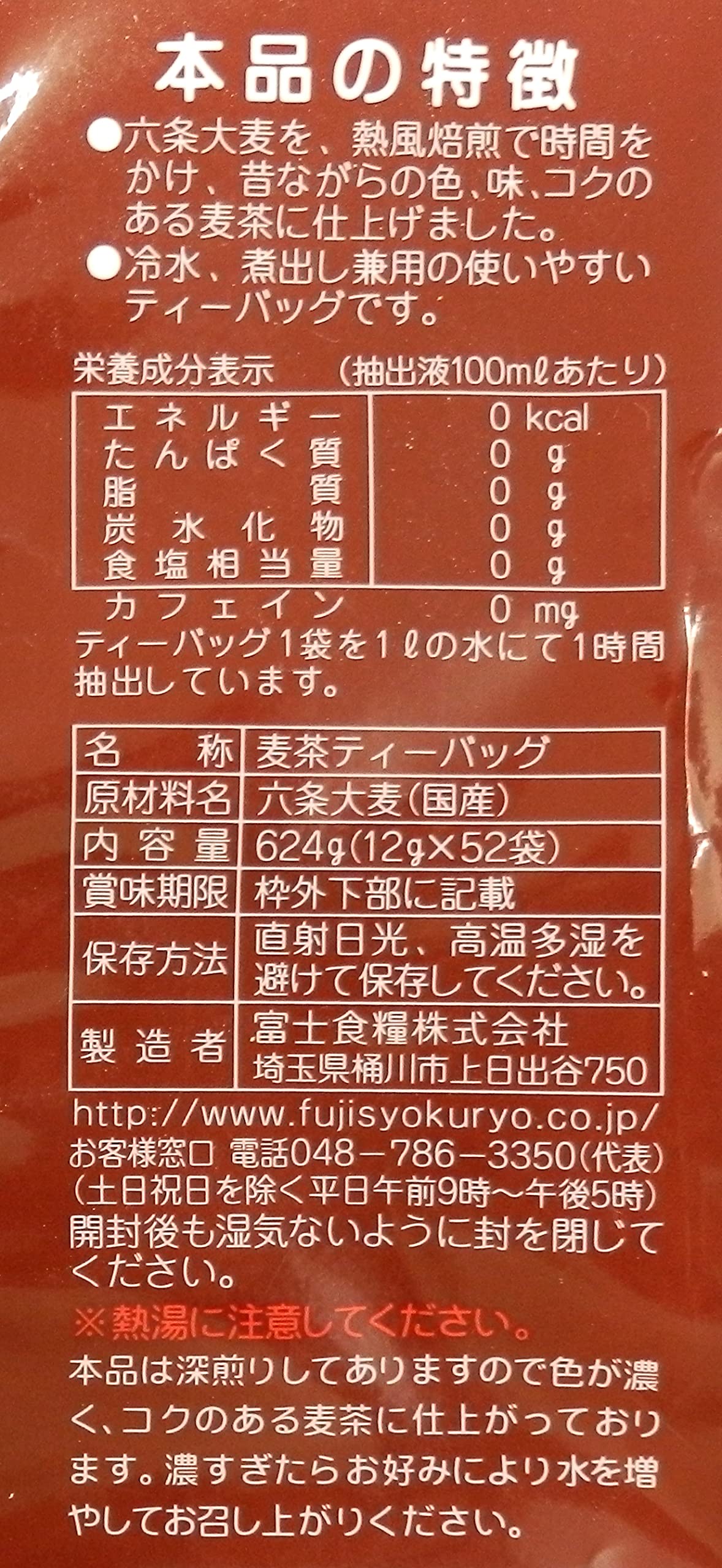 むぎちゃ imgrc0097211120.jpg?fitin=272:272