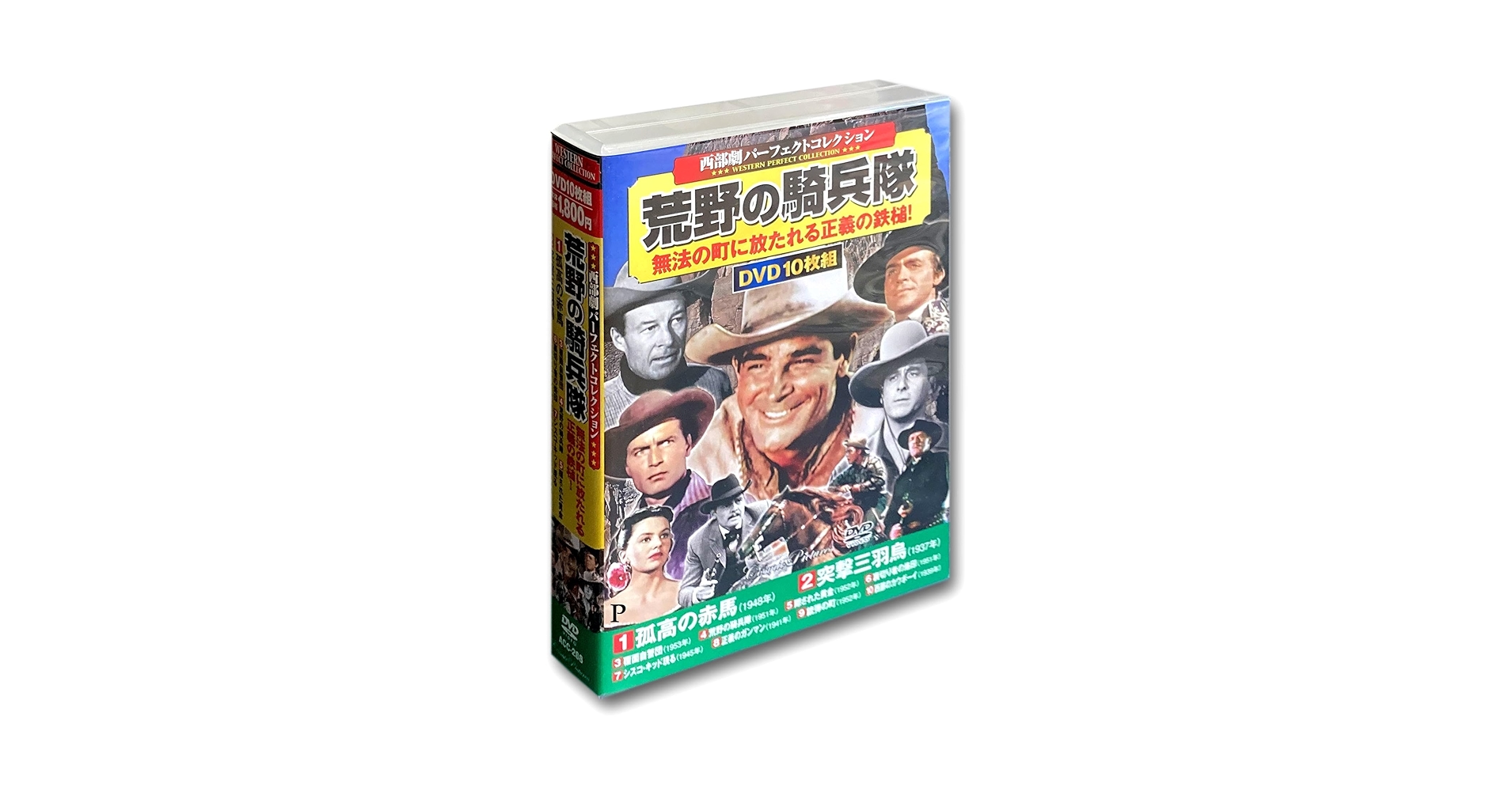 西部劇パーフェクトコレクションDVD80枚 西部劇パーフェクトコレクションDVD80枚