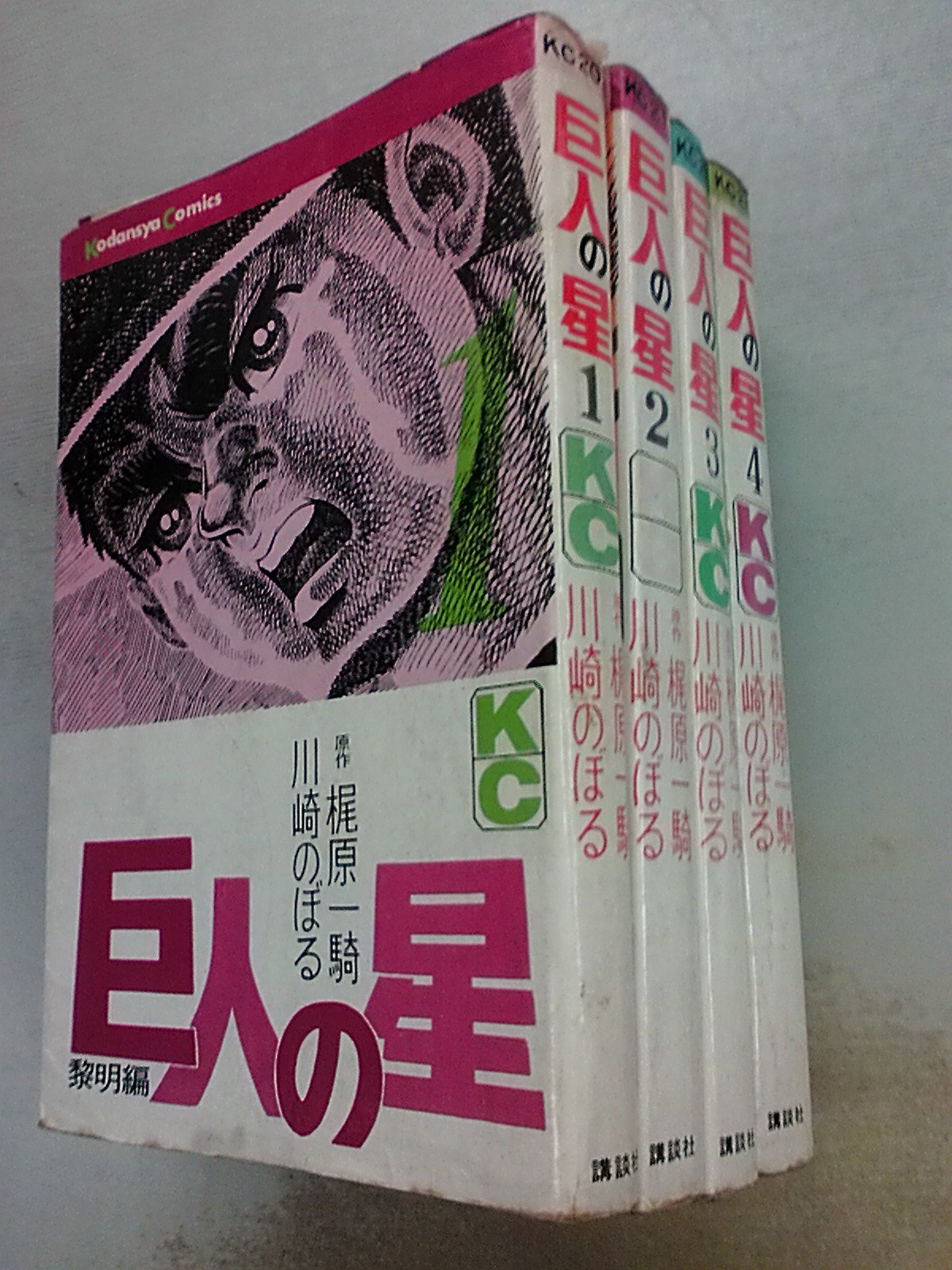 梶原一騎　一騎名勝負劇場 梶原一騎 一騎名勝負劇場 - メルカリ