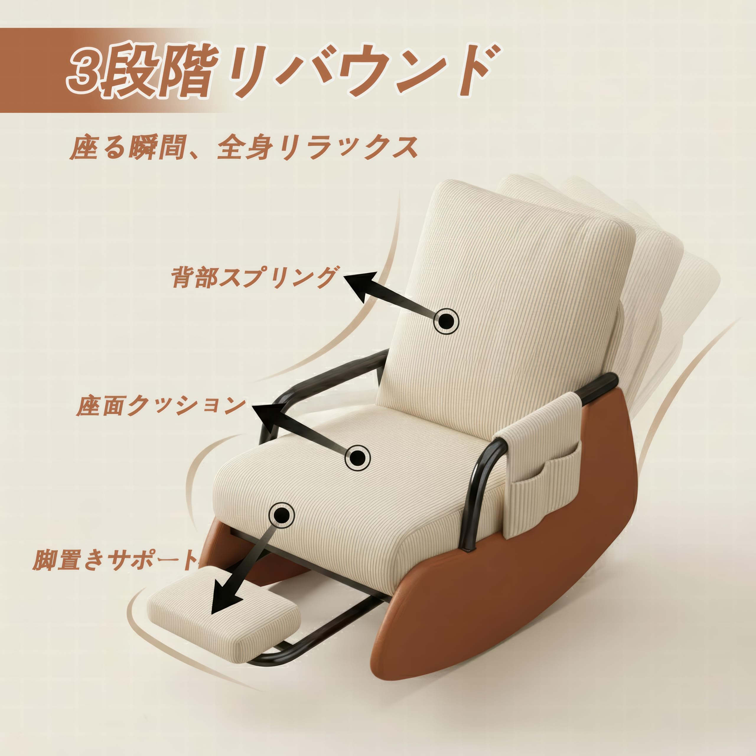 Amazon｜ロッキングチェア リクライニングチェア オットマン付き｜3