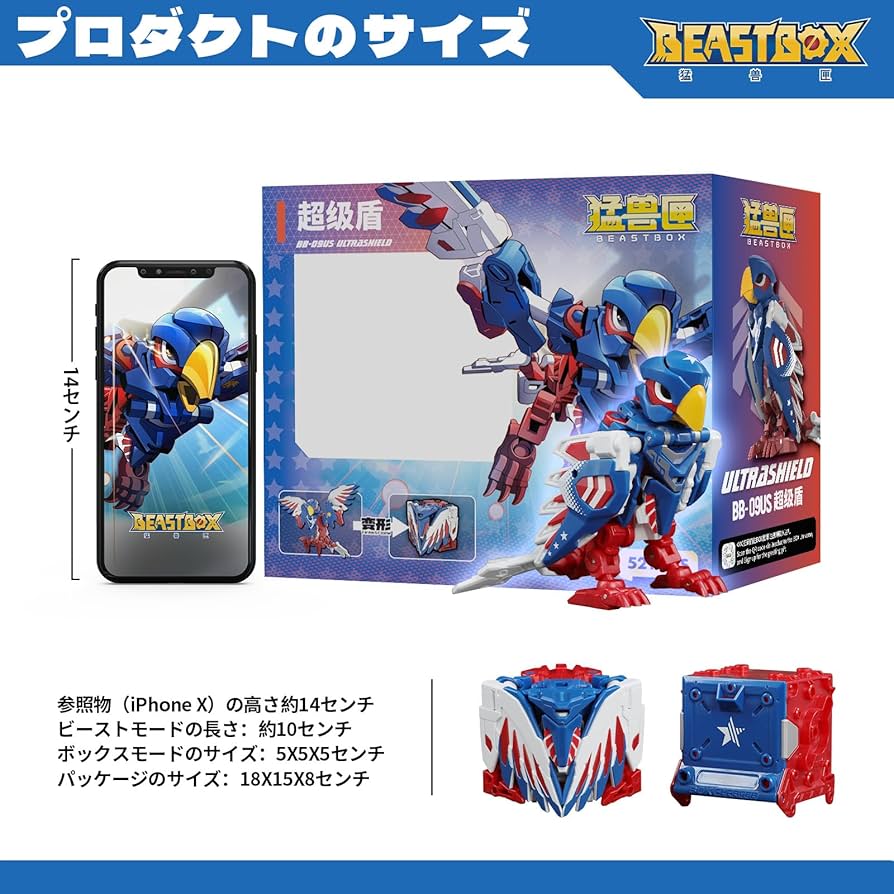Amazon.co.jp: 「海外限定品」BEASTBOX(ビーストボックス