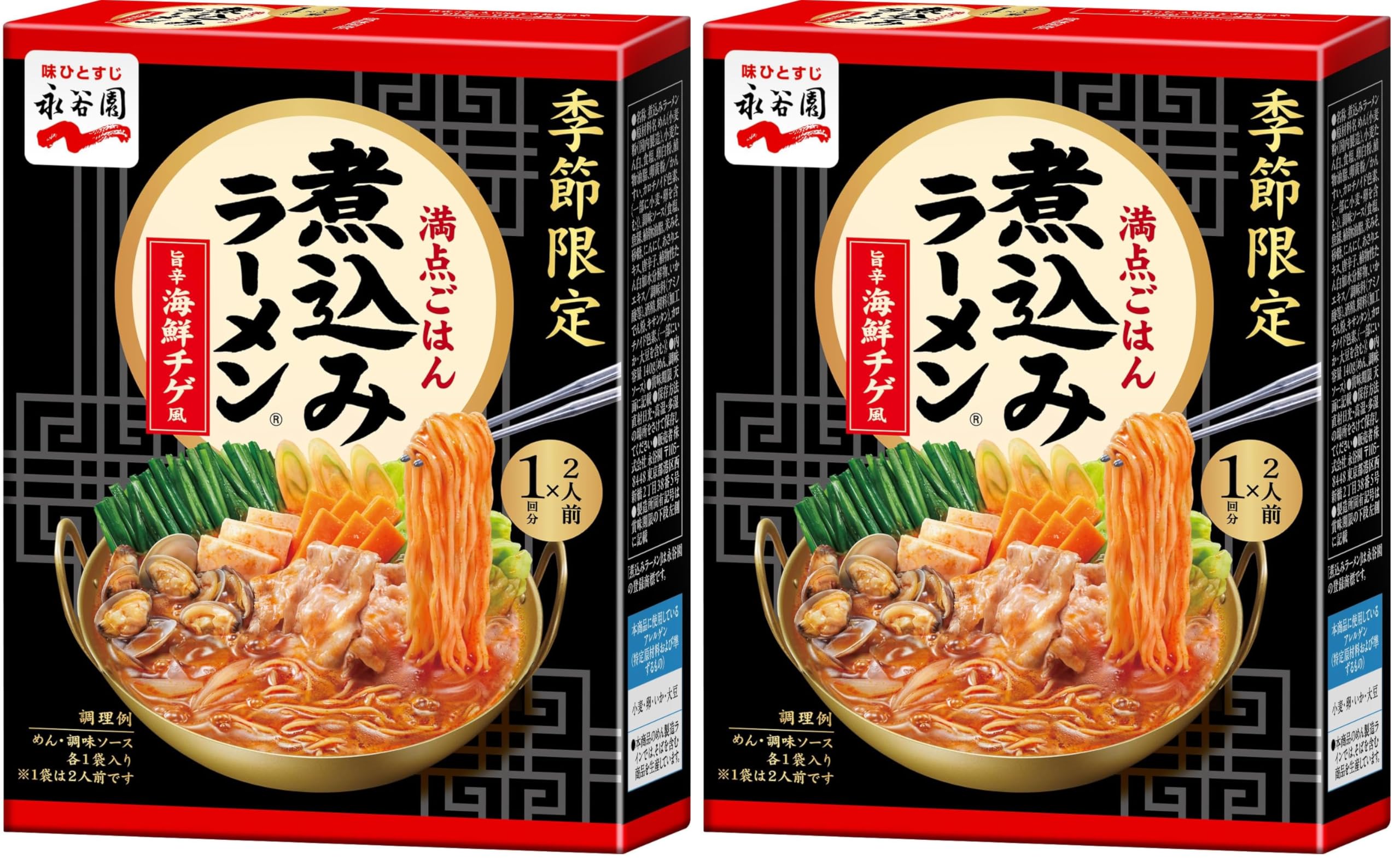 煮込みラーメン様① Amazon.co.jp: 永谷園 二人前煮込みラーメン 旨辛海鮮チゲ風 140g (× 2