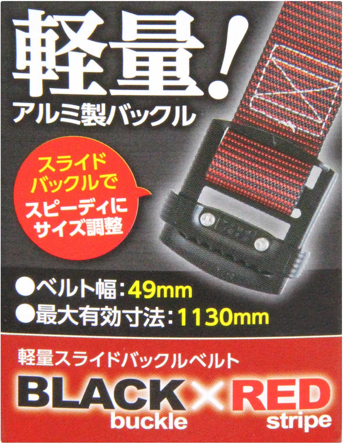 AS49様用 Amazon.co.jp: SK11(エスケー11) 軽量スライドバックルベルト ベルト幅