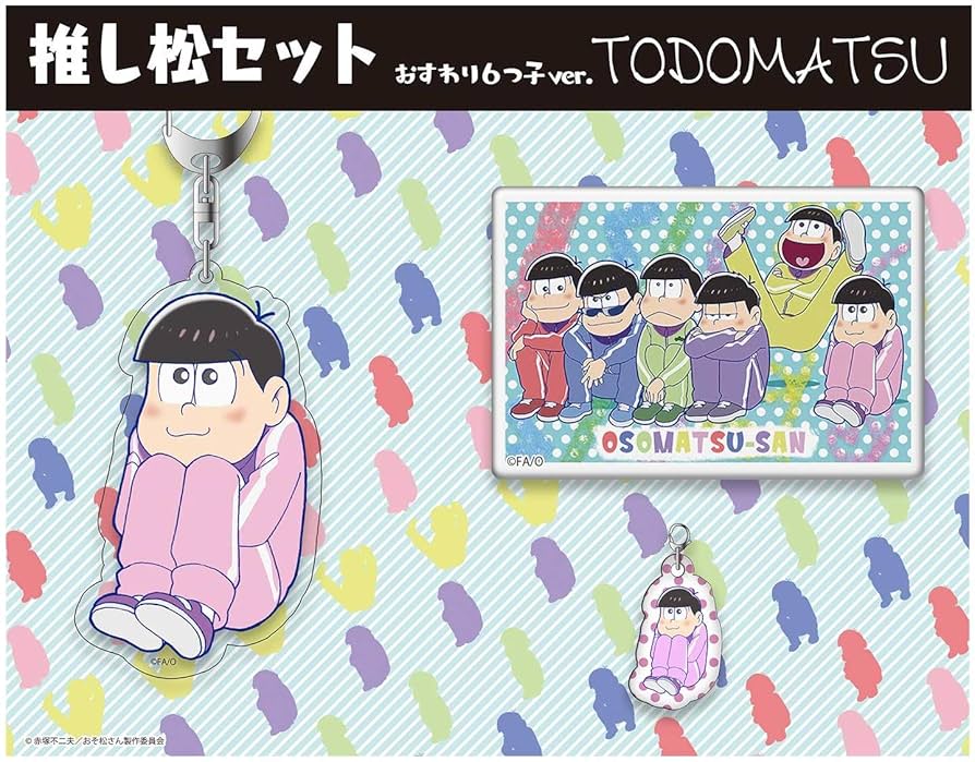 おそ松さん トド松 セット 5点