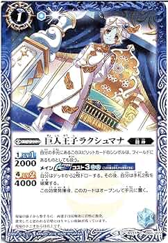 ラクシュマナ　シークレット　2枚　バトスピ 81UJy5LzTOL._UF350,350_QL50_.jpg