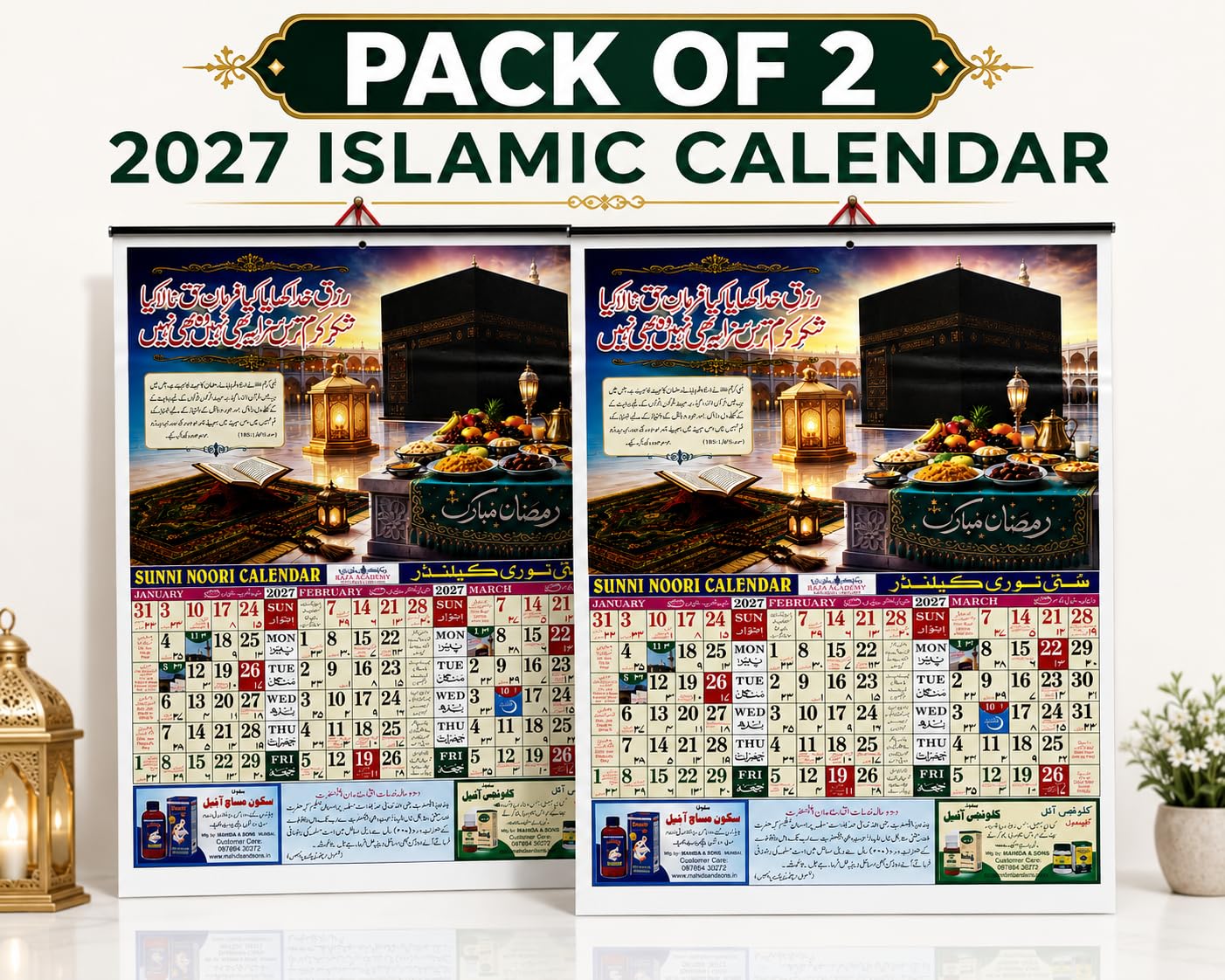 Pack of 2 Islamic Wall Calendar 2027 | Sunni Noori Calendar | Urdu Hijri Calendar | Ramadan & Islamic Dates | Home, Office & Gift-image-11
