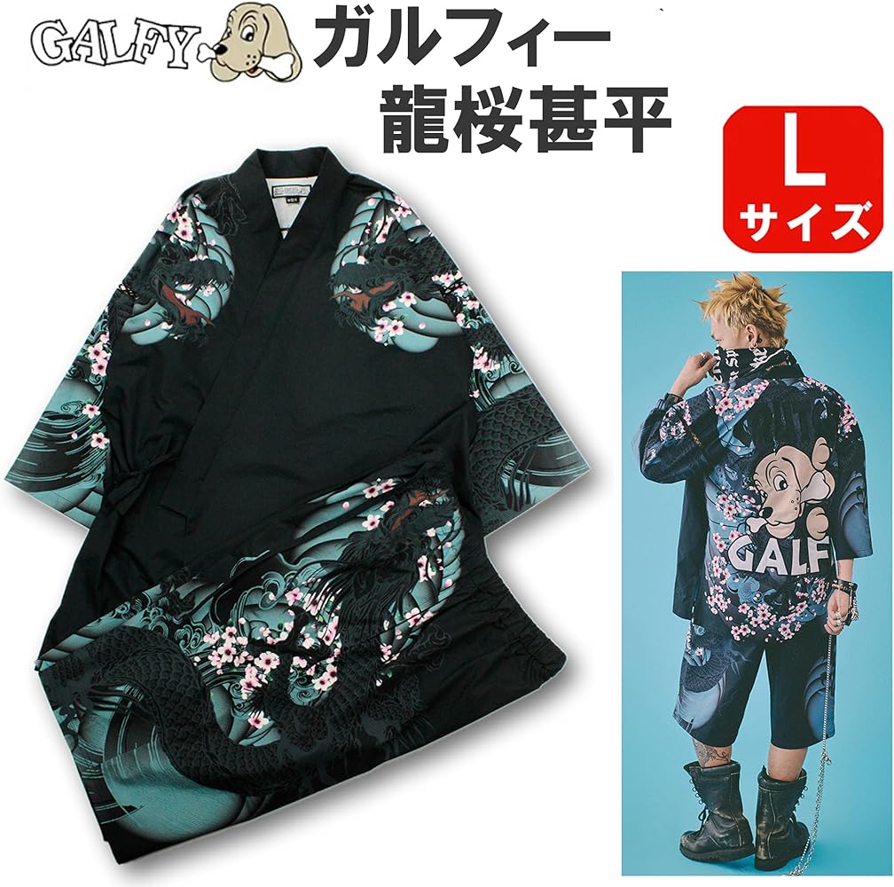 Amazon | 【GALFY/ガルフィー 龍桜 甚平 ブラック 上下 セットアップ