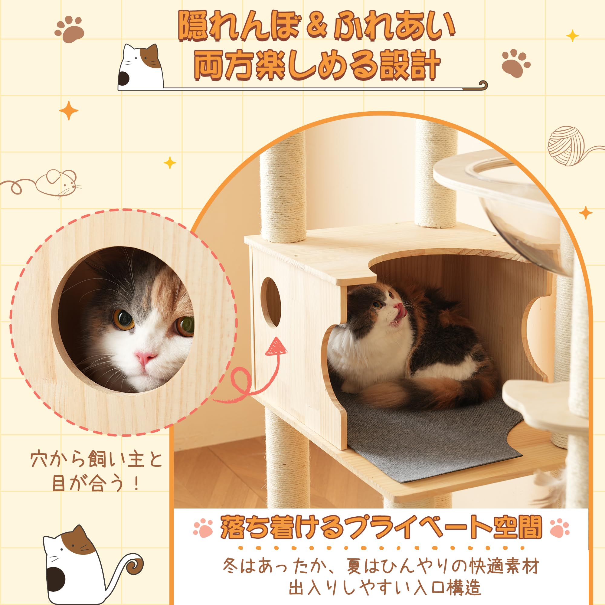 Amazon.co.jp: 大型猫対応 高さ194cm 木製キャットタワー 宇宙船