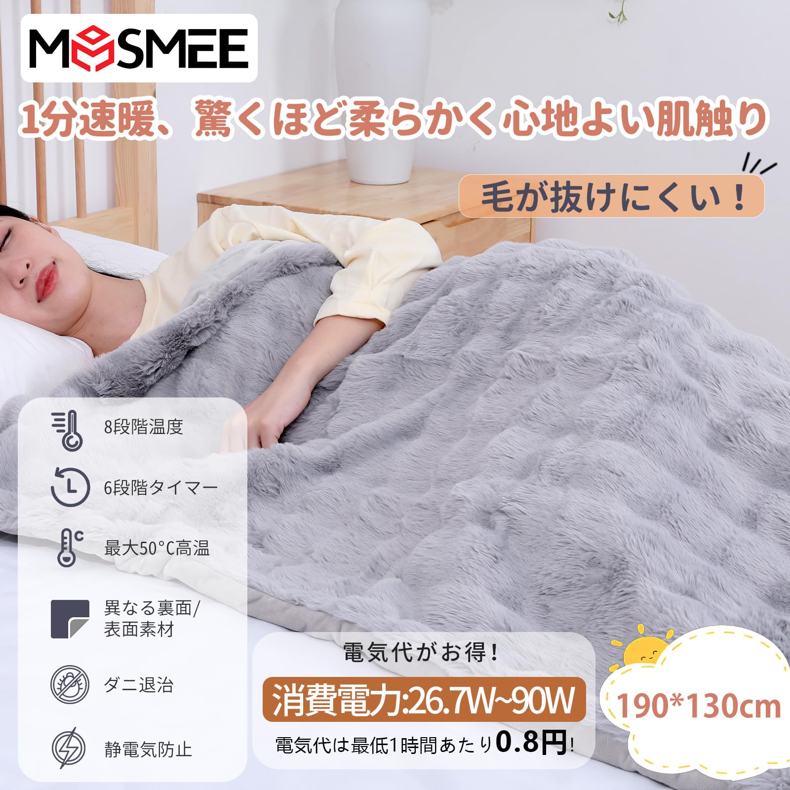 Amazon.co.jp : MOSMEE 電気毛布 【表面兎毛調+裏面ポリエステル素材