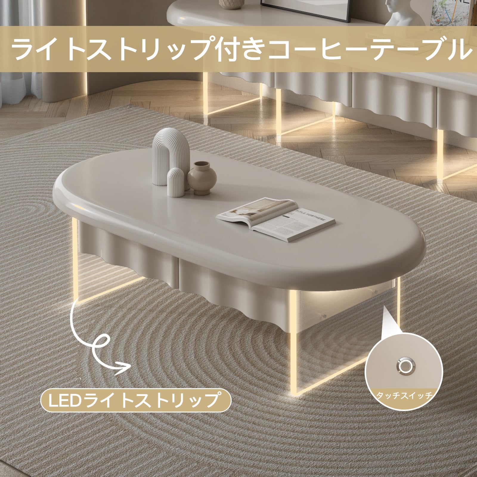 Amazon.co.jp: GraceNook かわいいのローテーブル ライト付き センター 