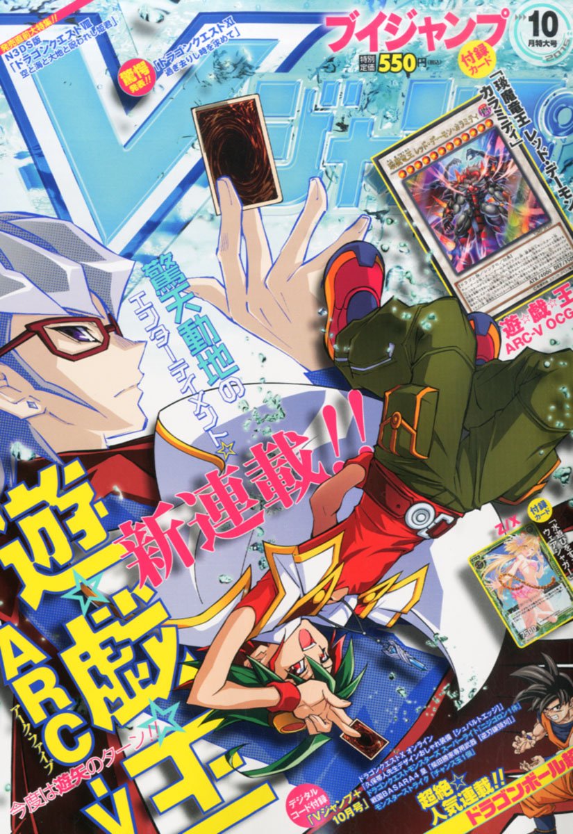 Vジャンプ 15年 10 月号 雑誌 本 通販 Amazon