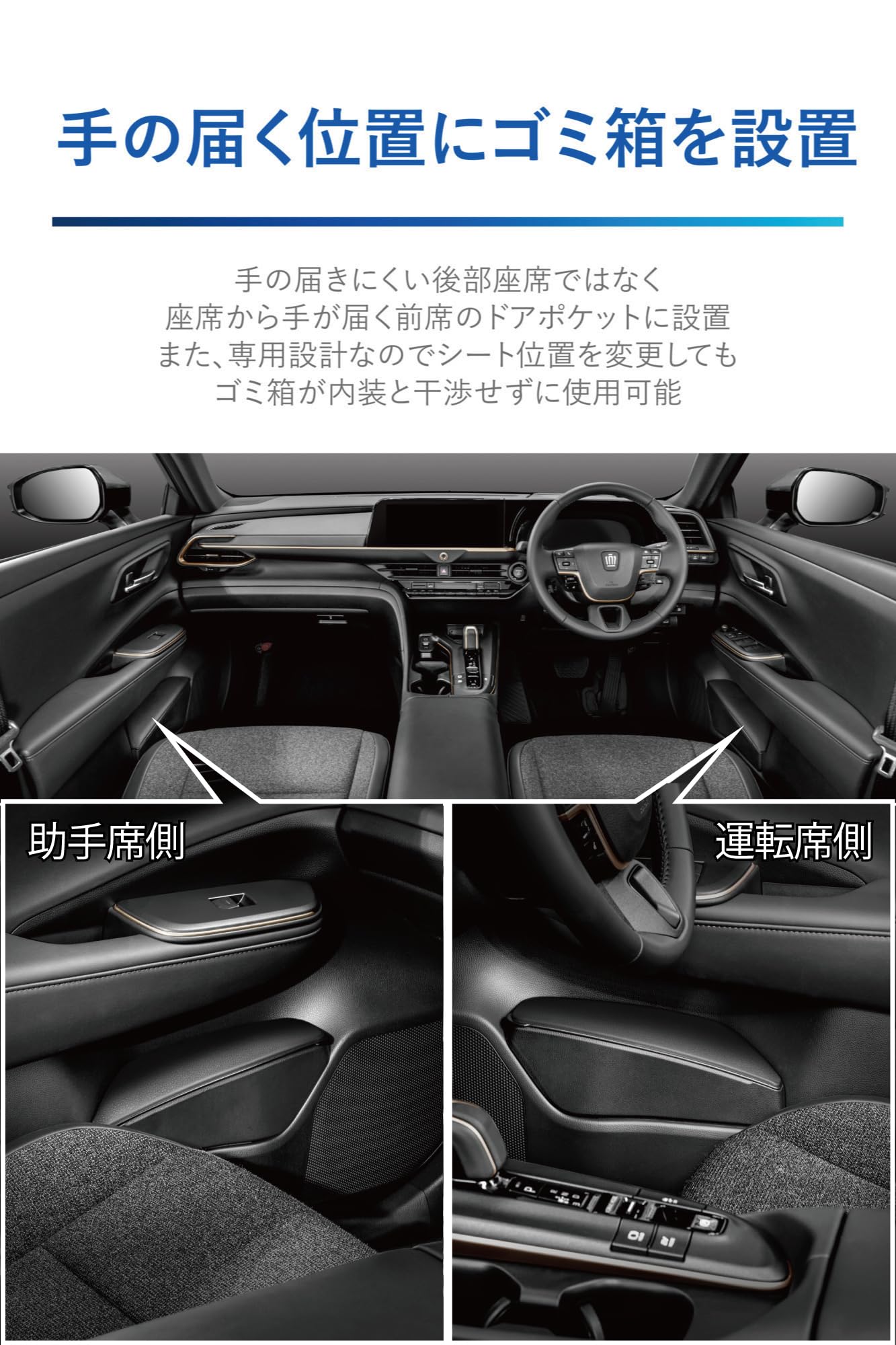 カーメイト(CARMATE) クラウン ドアポケット用ゴミ箱　運転席助手席セット Amazon | カーメイト 車用 ゴミ箱 クラウン 専用 【 運転席 用