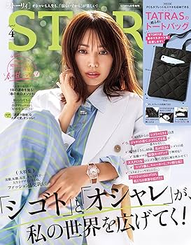 STORY［ストーリィ］2014年6月号（USED/匿名発送） STORY［ストーリィ］2014年6月号（USED/匿名発送） STORY