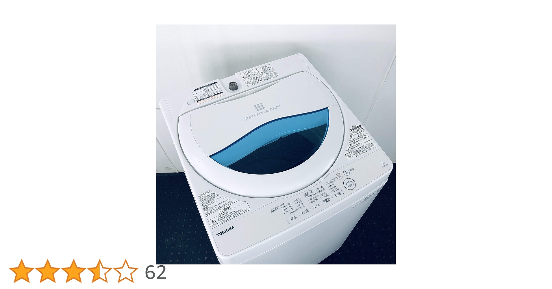 TOSHIBA 縦型洗濯機 AW-5G5(W) 5kg 愛知県東海市現地渡し Amazon | 東芝 全自動洗濯機 5kg ステンレス槽 グランホワイト