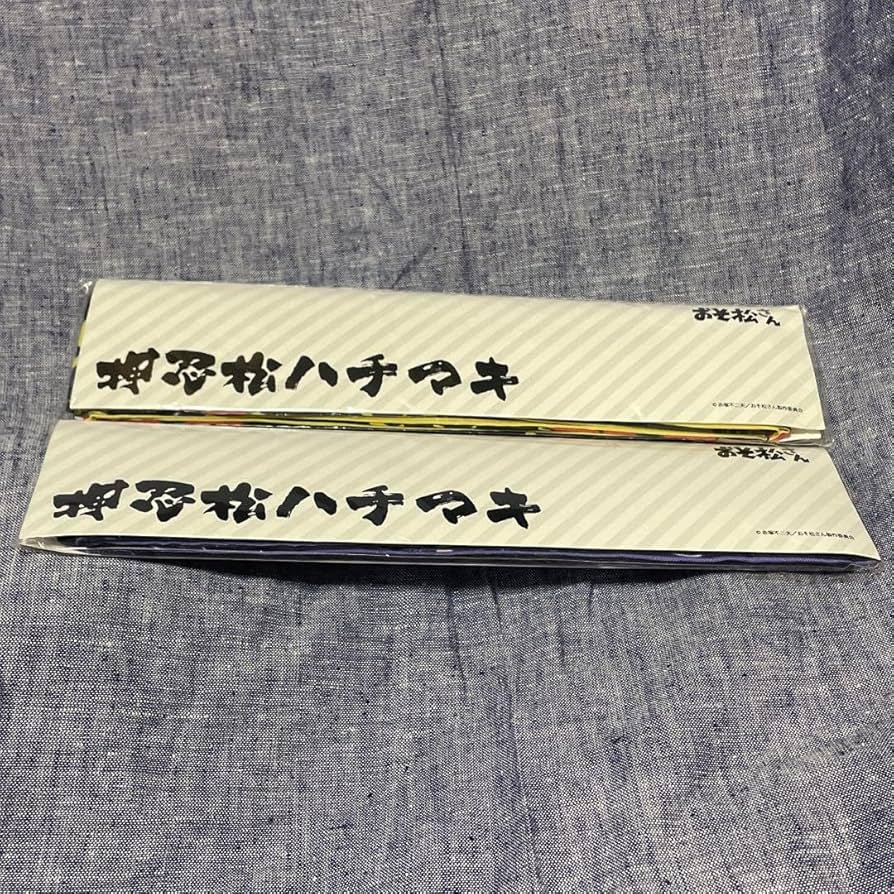 おそ松さん 一松 十四松 数字松 まとめ売り 64点セット Amazon.co.jp: おそ松さん weくじ 一松十四松 購入特典