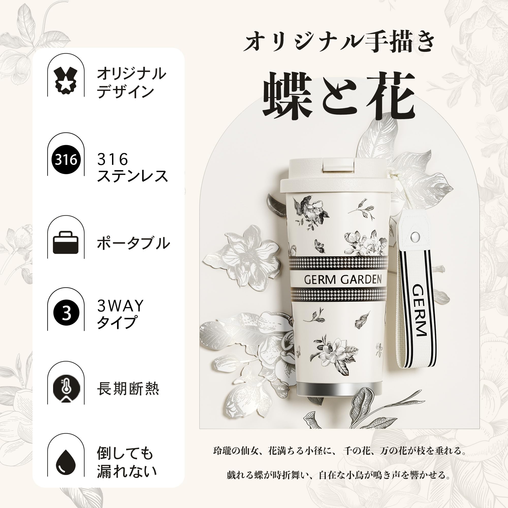 GERM 花柄チェーン付き水筒 Amazon｜GERM【公式】ガーデニア プレミアム真空断熱タンブラー 500ml