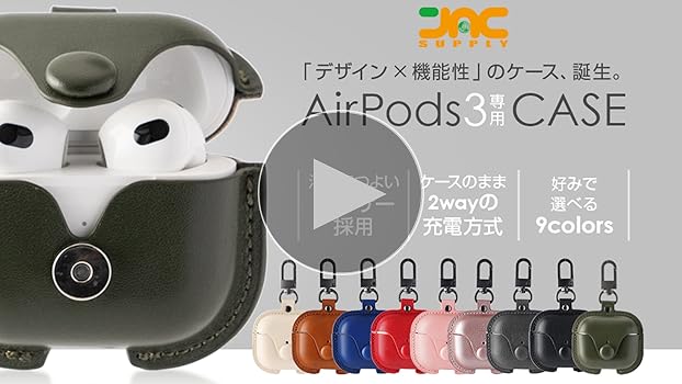 Amazon | 【JAC】Airpods 第3世代専用PUレザーケース お洒落