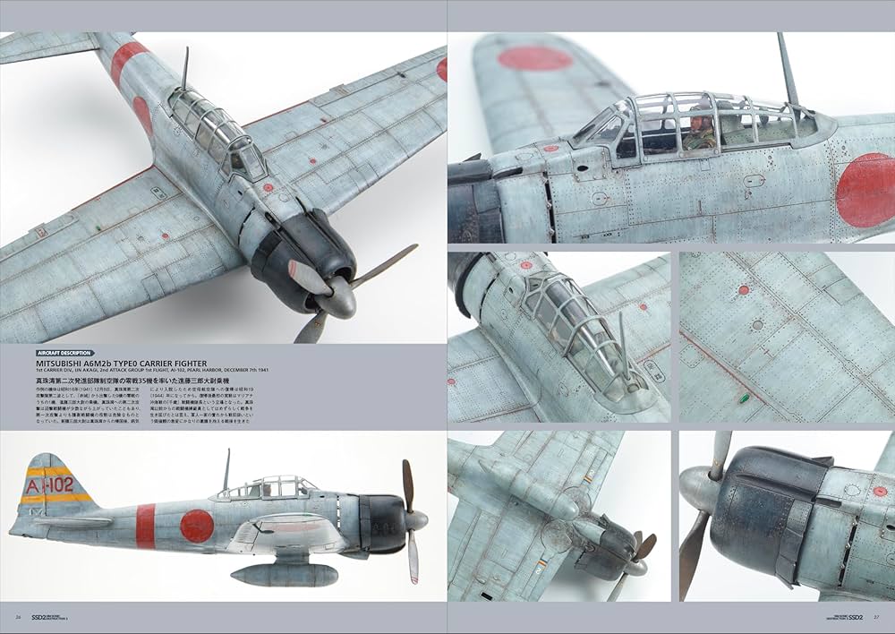 清水 圭 飛行機模型筆塗り塗装テクニック2 (第2巻) | 清水圭 |本