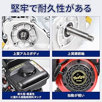 Amazon | TOOLCY 汎用がソンリンエンジン 4HP 126cc 空冷4