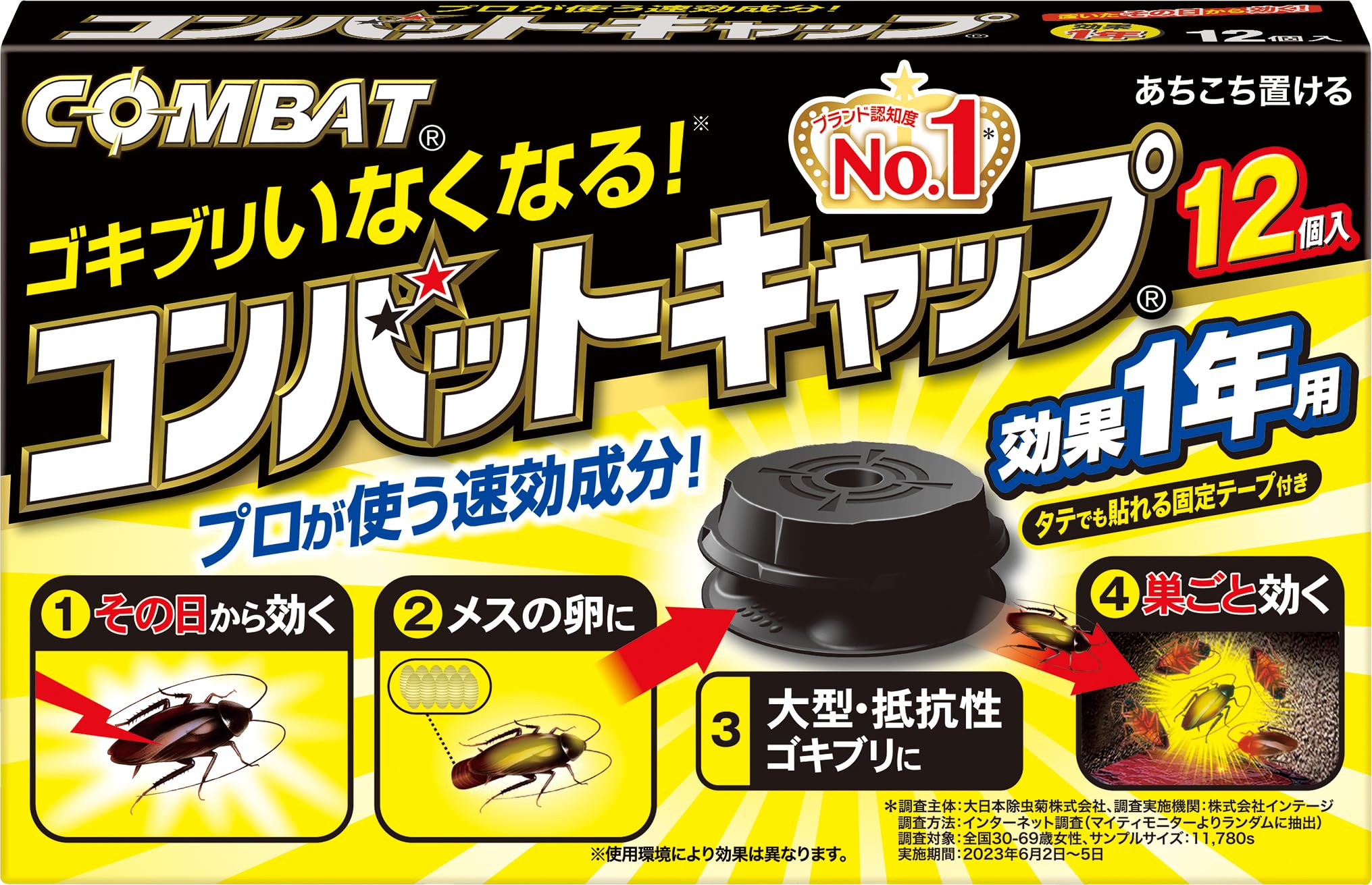 Amazon.co.jp: KINCHO コンバット キャップ ゴキブリ 駆除剤 ブラック