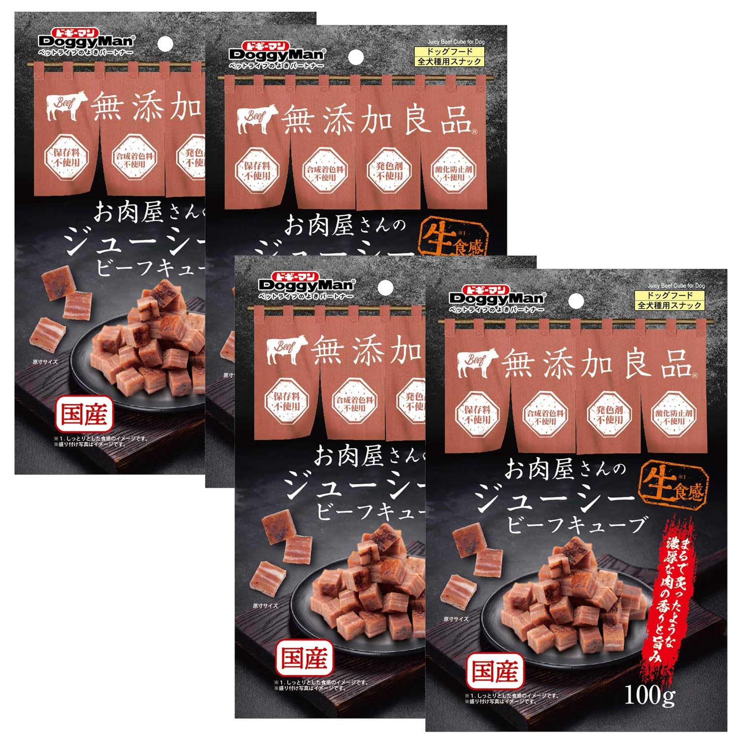 Amazon.co.jp: ドギーマン お肉屋さんのジューシービーフキューブ