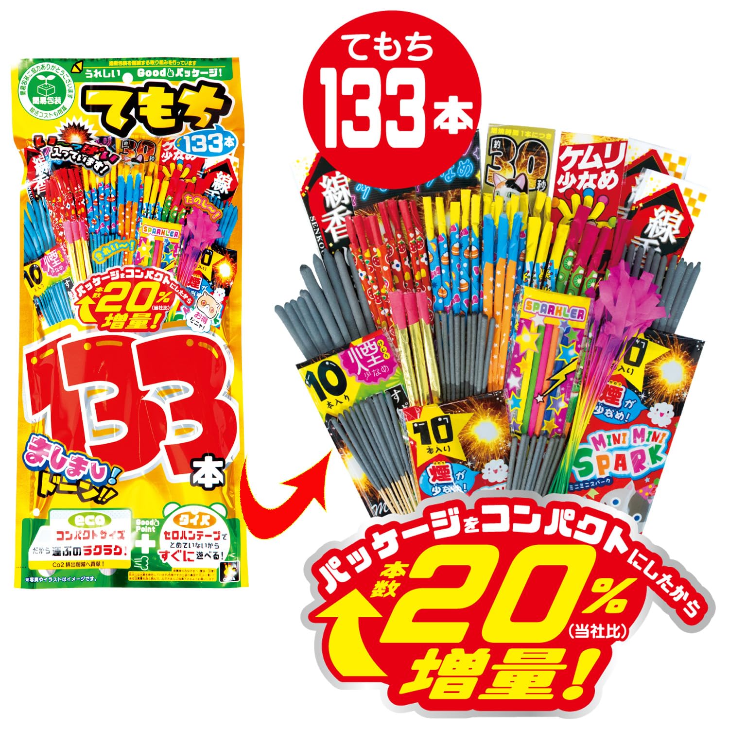 Amazon | 簡易包装で本数増量！ましまし手持ちエコ133本 もっと花火が