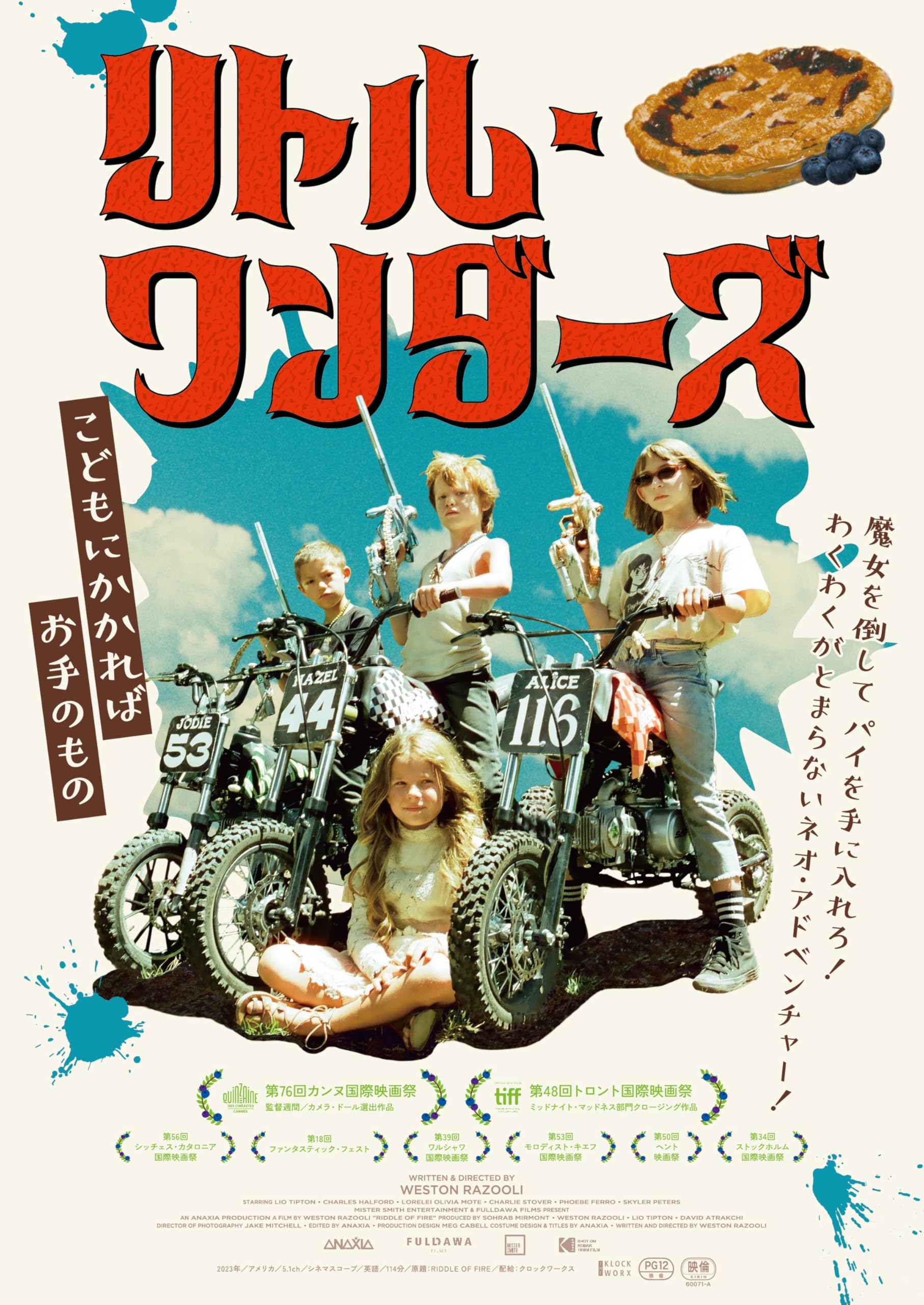 【未開封】リトル・ワンダーズ('23米) DVD セル 廃盤 81ULQdTUdyL.jpg