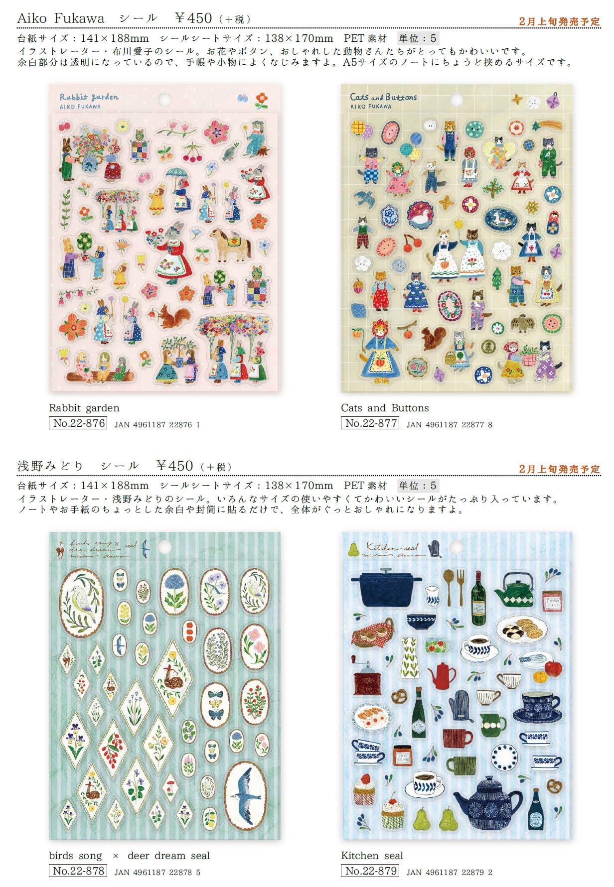 フォロワー様限定84★様々なリアルマテリアル PET ステッカー 8種類セット Amazon.co.jp: シール デザイナーズシートシール hgs_22-876_883